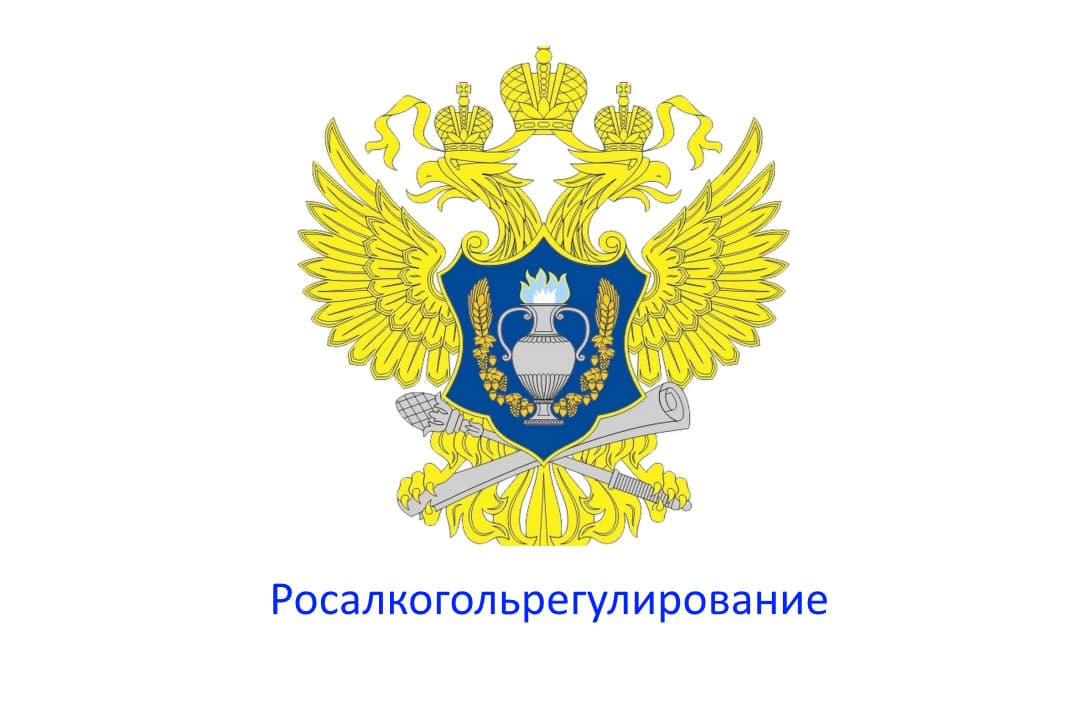 Передача отчётности по ТКС (ФСРАР) Росалкогольрегилирование (не применяется со 2 кв 2025г.)