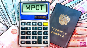 Письмо ФНС: как платить взносы за директора на больничном, если его зарплата больше МРОТ по итогам квартала
