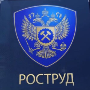 Роструд разрешил лишать премий целые отделы из-за нарушения одного сотрудника