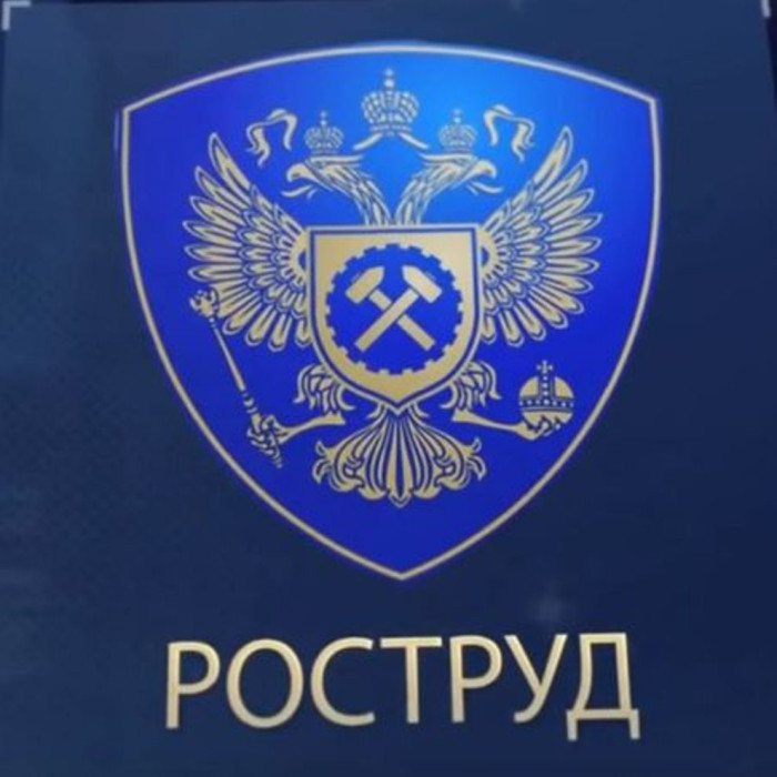 Роструд разрешил лишать премий целые отделы из-за нарушения одного сотрудника