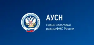 Когда сдавать декларацию при переходе с УСН на АУСН, чтобы не попасть на штрафы